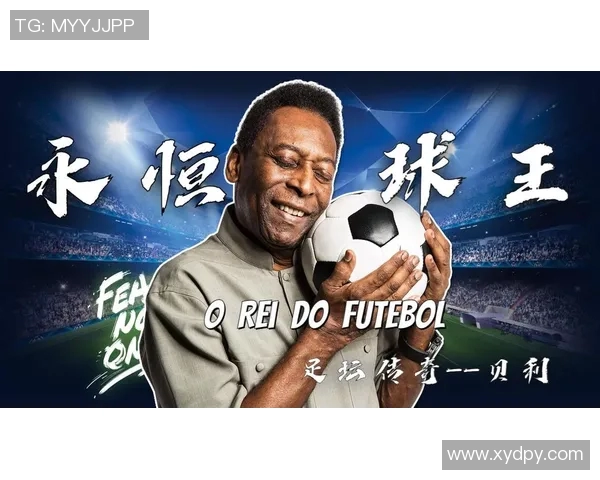 足球球星四重奏揭秘：超越传奇的四位球王如何塑造现代足球格局
